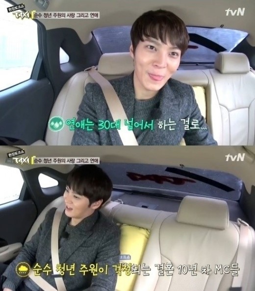 ▲주원이상형고백(사진=tvN'택시'화면캡처)