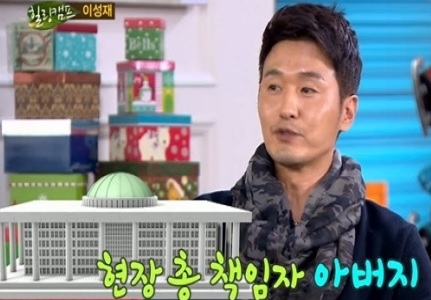 ▲이성재집안공개(사진=SBS방송캡처)