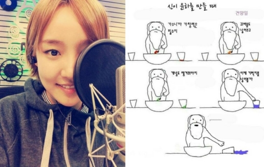 ▲윤하셀프디스(사진=윤하트위터)