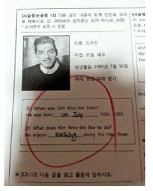 ▲김우빈영어시험(사진=인터넷게시판)
