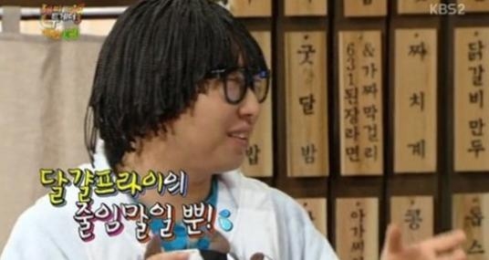 ▲박명수말실수(사진=KBS2'해피투게더3'캡처)