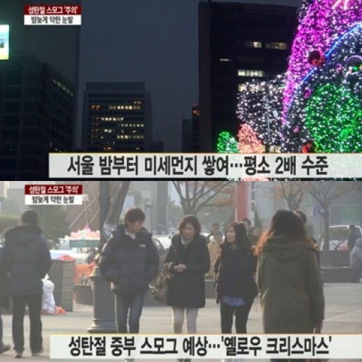 ▲옐로우크리스마스(사진=뉴스Y화면캡처)