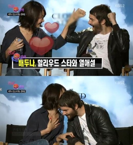▲배두나짐스터게스열애설(사진=KBS)