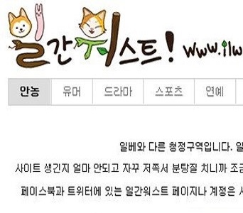 ▲일간워스트등장