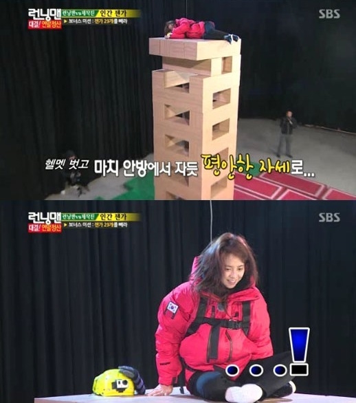 ▲송지효꿀잠(사진=런닝맨캡처)