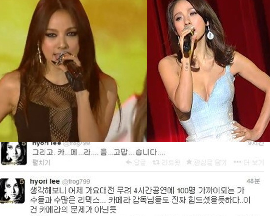 ▲이효리해명(사진=SBS가요대전캡쳐/이효리트위터)