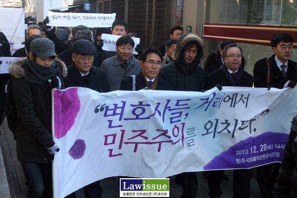 ▲민변변호사들의거리행진을가다
