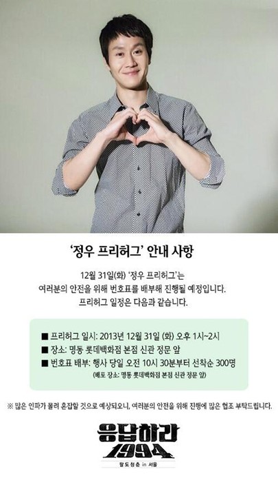 ▲정우프리허그