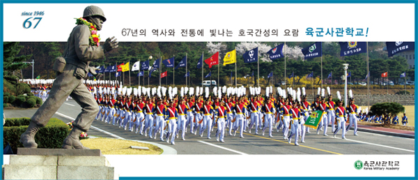 ▲육군사관학교홈페이지