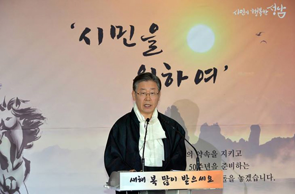 ▲2014년신년사발표하는이재명성남시장(사진=페이스북)