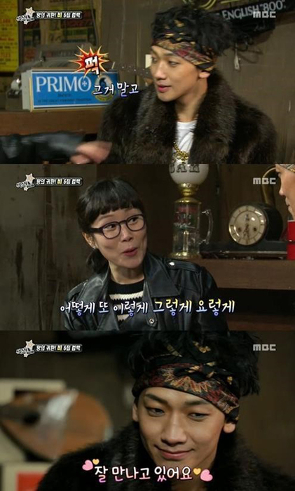▲비김태희언급(사진=MBC'섹션TV연예통신화면캡처)