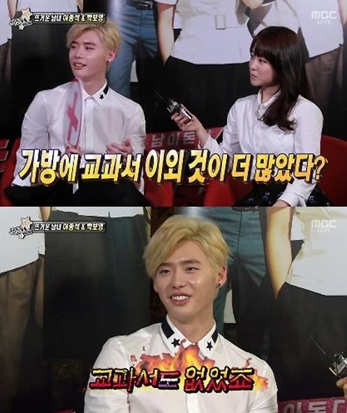 ▲이종석박보영학창시절(사진=MBC'섹션TV연예통신'캡처)