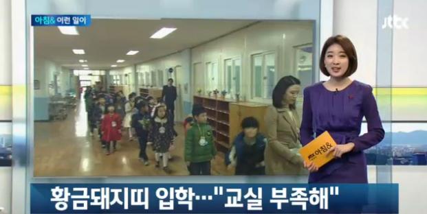 ▲황금돼지띠효과(사진=JTBC캡처)