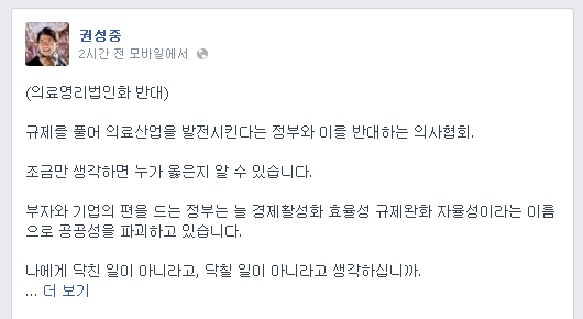 ▲권성중변호사가7일페이스북에올린정부에보내는편지글
