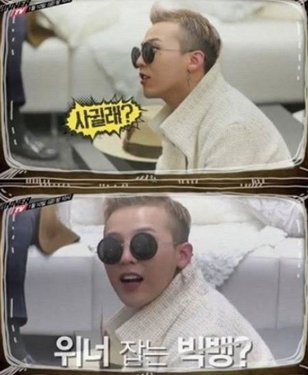 ▲지드래곤위너깜짝고백(사진=유튜브영상캡처)