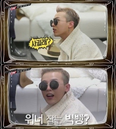 ▲지드래곤위너깜짝고백(사진=해당영상캡쳐)