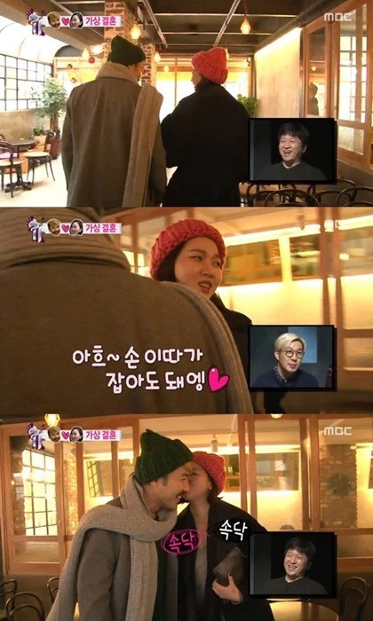 ▲노홍철장윤주가상결혼(사진=MBC무한도전캡쳐)