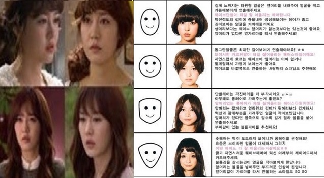 ▲얼굴형에어울리는헤어