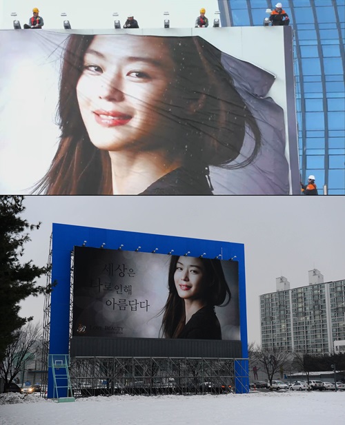 ▲전지현옥외광고
