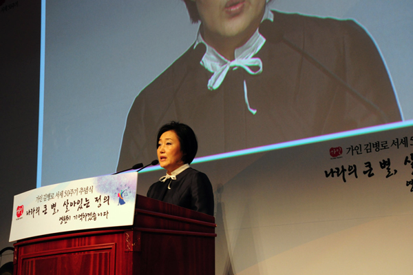 ▲추념사하는박영선법사위원장(사진출처=박영선의원홈페이지)