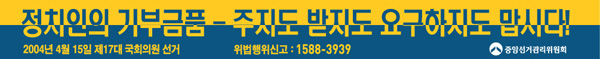 ▲중앙선거관리위원회