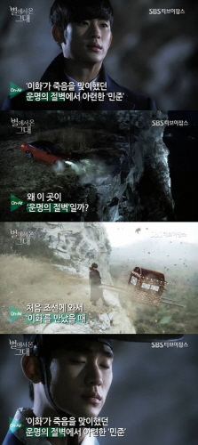 ▲별에서온그대복선