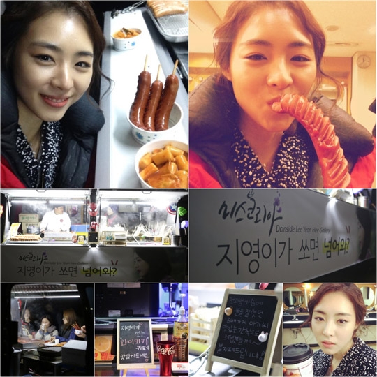 ▲이연희야식차(출처:이연희미니홈피)