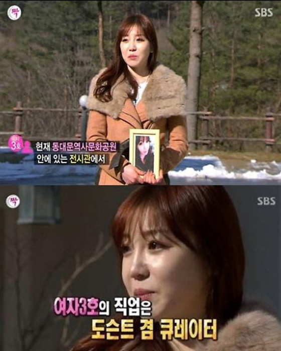 ▲'짝여자3호도슨트'(출처:SBS'짝'방송화면캡처)