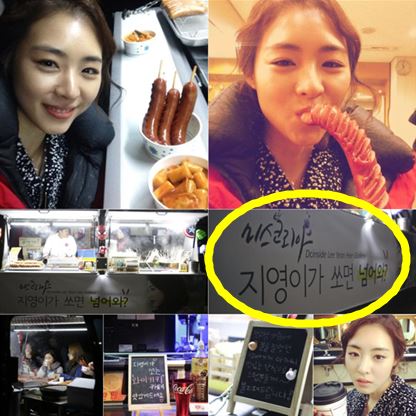 ▲이연희야식차(사진=MBC미스코리아)