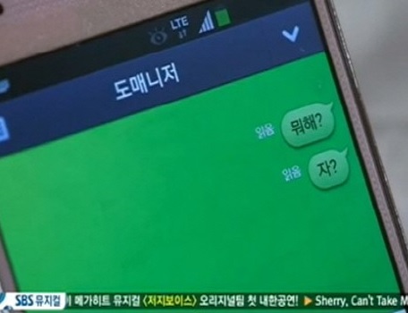 ▲별그대천송이문자