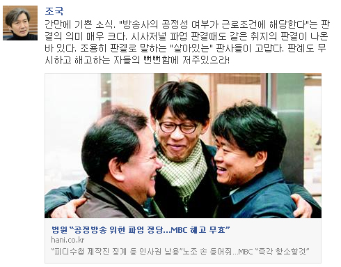 ▲조국서울대법학전문대학원교수가18일페이스북에올린글과링크기사