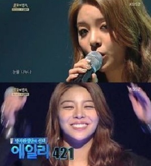 ▲에일리장미여관3표차(사진=KBS방송캡처)