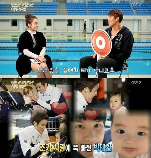 ▲박태환조카폴더(사진=KBS연예가중계캡쳐)