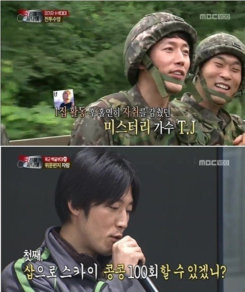 ▲장혁진짜사나이하차(사진=MBC진짜사나이캡쳐)