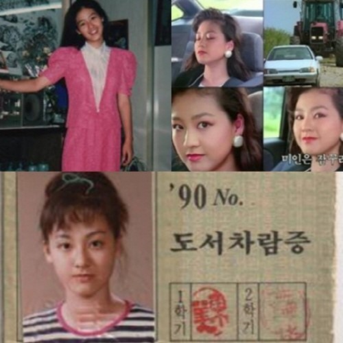 ▲이미연과거사진(사진=인터넷게시판)