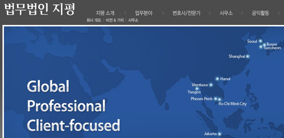 법무법인 지평지성, ‘법무법인 지평’으로 사명 변경