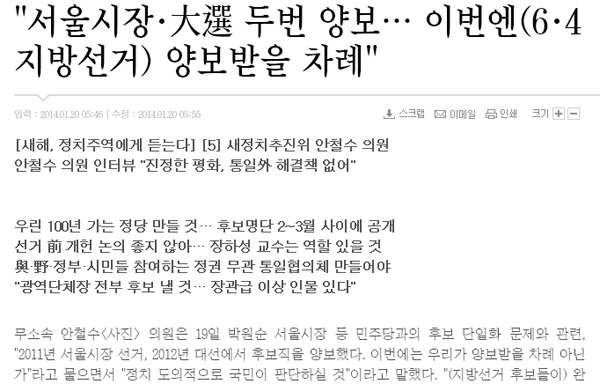 ▲조선일보20일자보도