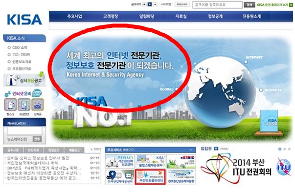 ▲주민등록번호클린센터