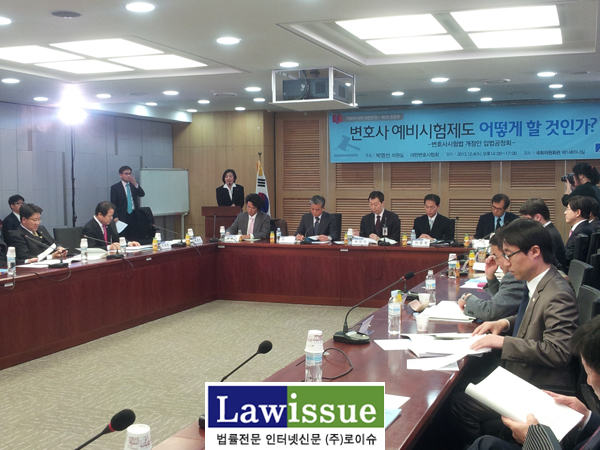 ▲2013년12월국회에서열린변호사시험법개정안입법공청회