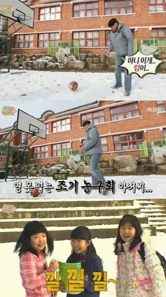▲서장훈농구굴욕(사진=MBC'사남일녀'화면캡처)