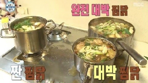 ▲나혼자산다콜라찜닭(사진=MBC'나혼자산다')
