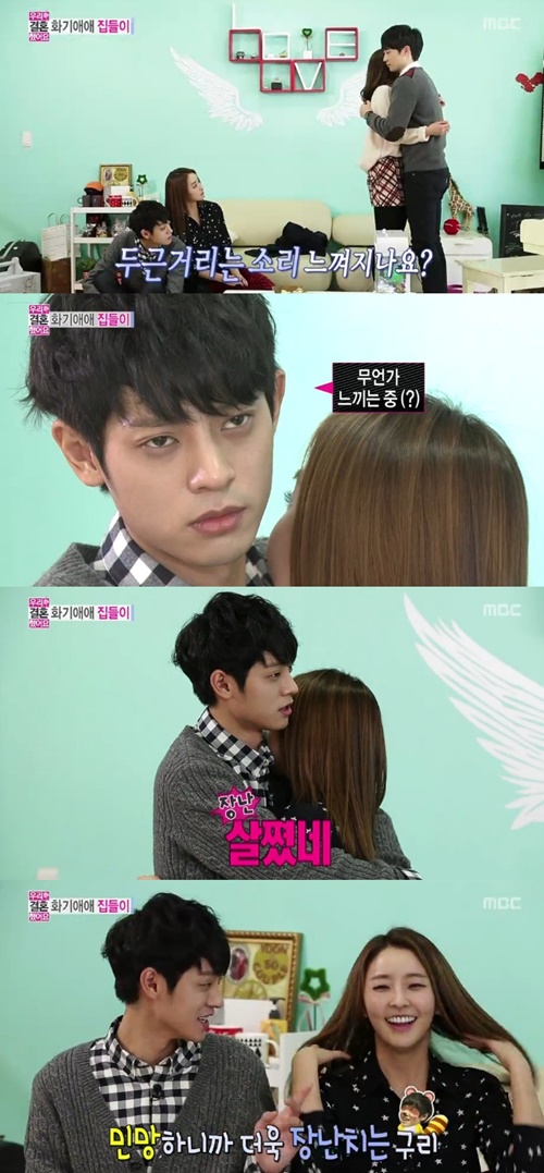 ▲우결정준영(사진=MBC'우리결혼했어요"화면캡처)