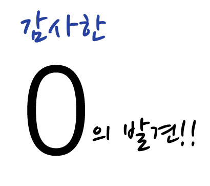 ▲0의0제곱