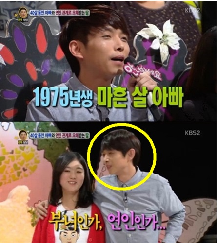 ▲안녕하세요동안아빠(사진=KBS2TV안녕하세요캡쳐)