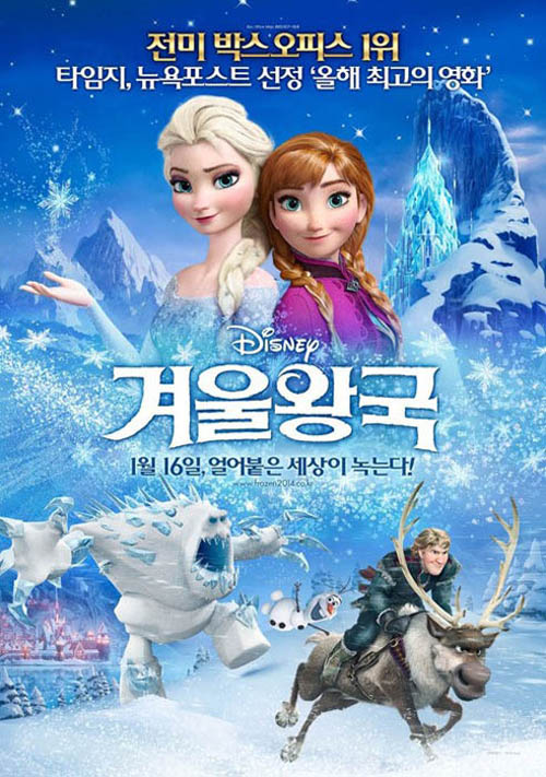 ▲겨울왕국OST(사진='겨울왕국'포스터)