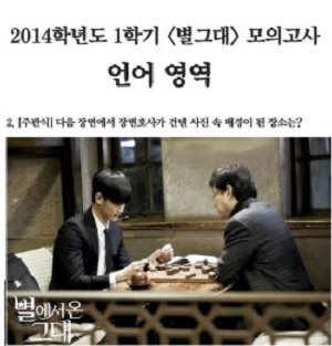 ▲별그대모의고사
