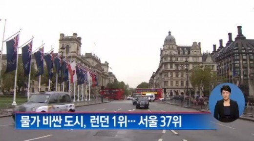 ▲물가가장비싼도시(사진=채널A방송화면캡처)