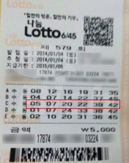 ▲로또1등당첨자들꿈
