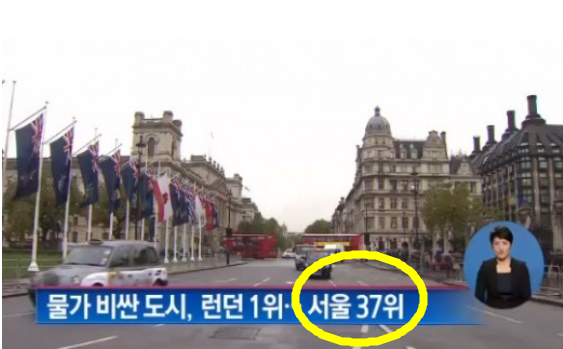 ▲물가가장비싼도시