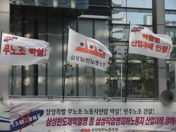 ▲삼성일반노동조합의집회사진(출처=홈페이지)